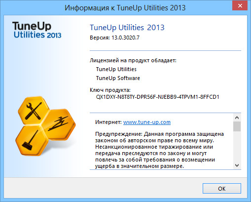 TuneUp Utilities 2013