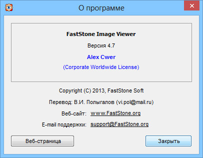 FastStone Image Viewer