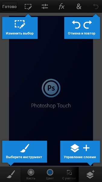 Adobe Photoshop Touch