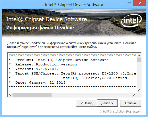 Intel Chipset Device Software