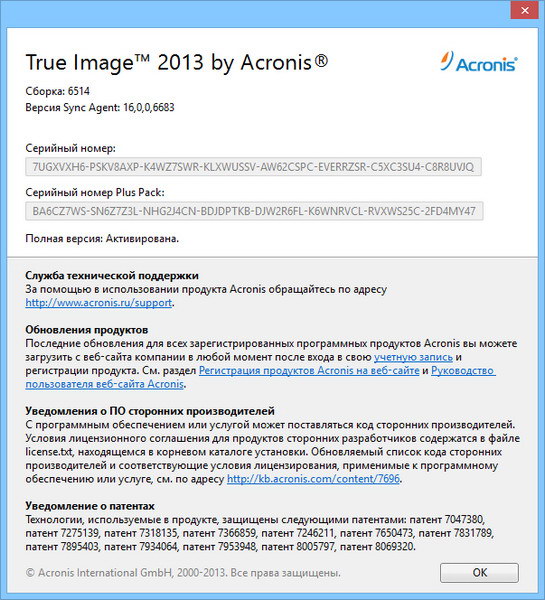 Acronis True Image Home 2013