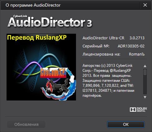 CyberLink AudioDirector Ultra