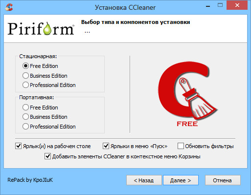 CCleaner