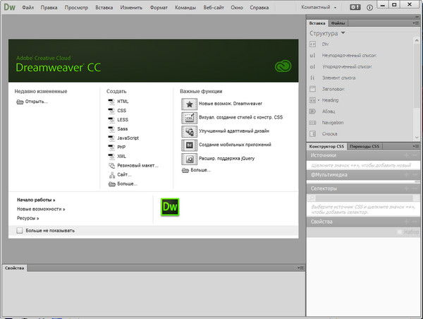 Adobe Dreamweaver CC 13