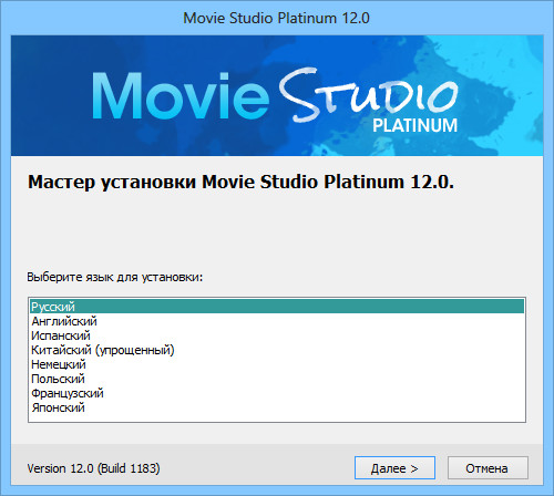 Sony Vegas Movie Studio HD Platinum