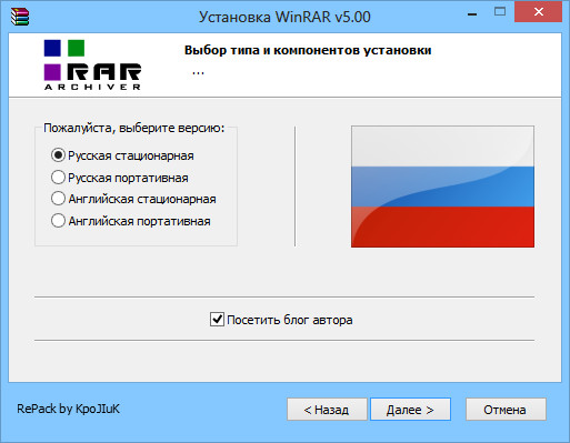 WinRAR