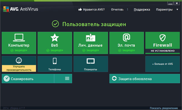 AVG Anti-Virus 2014