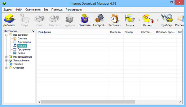 Internet Download Manager