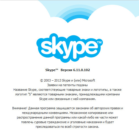 Skype 