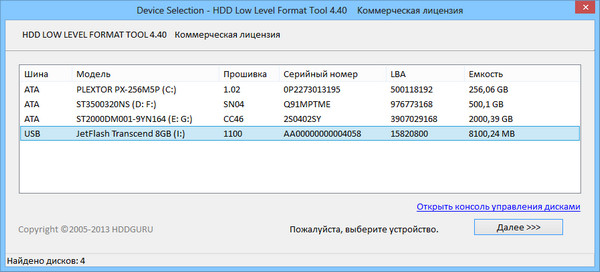 HDD Low Level Format Tool 4