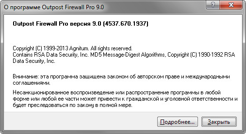 Outpost Firewall Pro 9.0