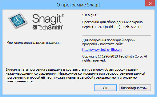 TechSmith Snagit 11