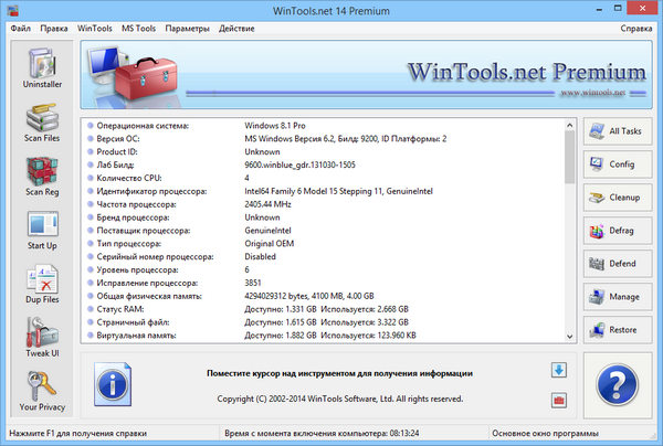 WinTools.net Premium