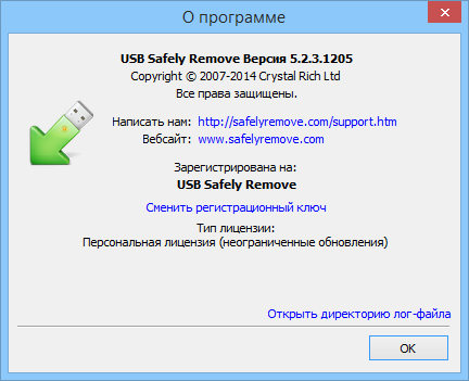 USB Safely Remove 5