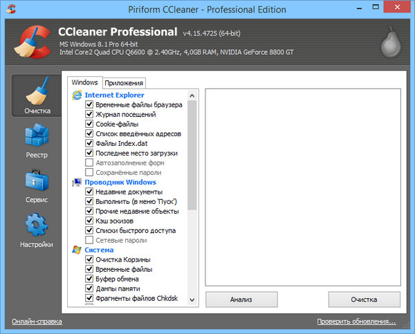 CCleaner