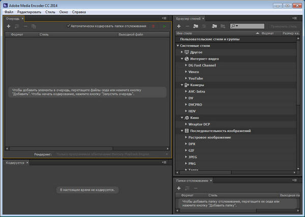 Adobe Media Encoder CC 2014