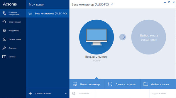 Acronis True Image 2014 Premium 18