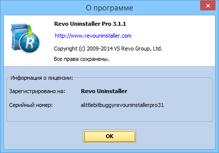 Revo Uninstaller Pro