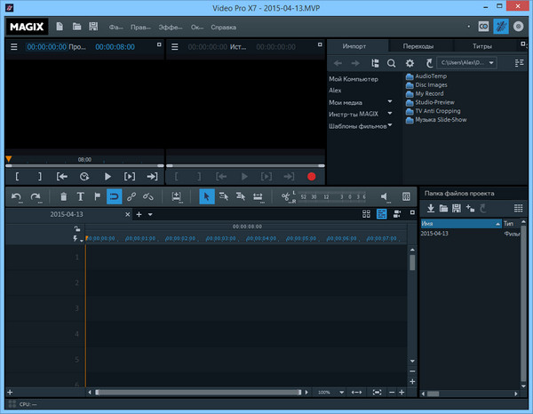 MAGIX Video Pro X7