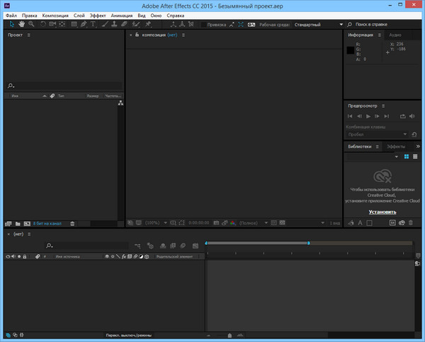 After Effects