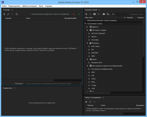 Adobe Media Encoder CC 2015