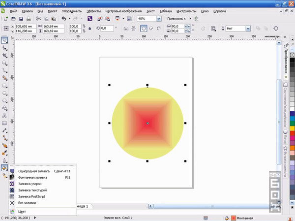 CorelDRAW видеоуроки для начинающих