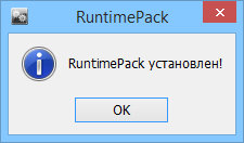 RuntimePack