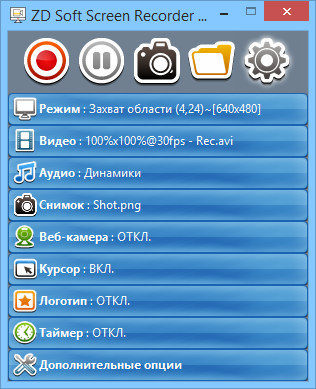 ZD Soft Screen Recorder