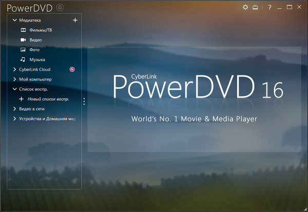 CyberLink PowerDVD