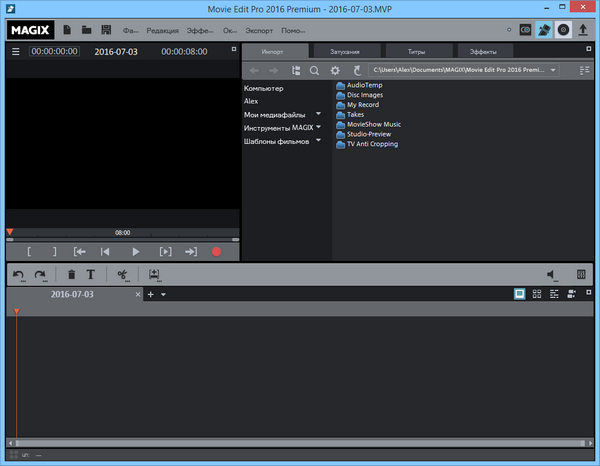 MAGIX Movie Edit Pro 2016 Premium