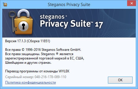 Steganos Privacy Suite 17