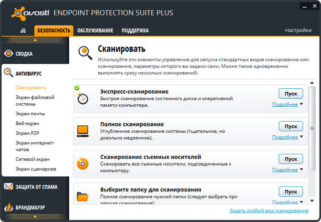 Avast! Endpoint Protection Suite Plus