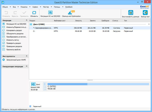 EASEUS Partition Master 11