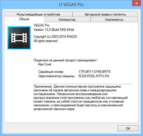 Magix Vegas Pro 13