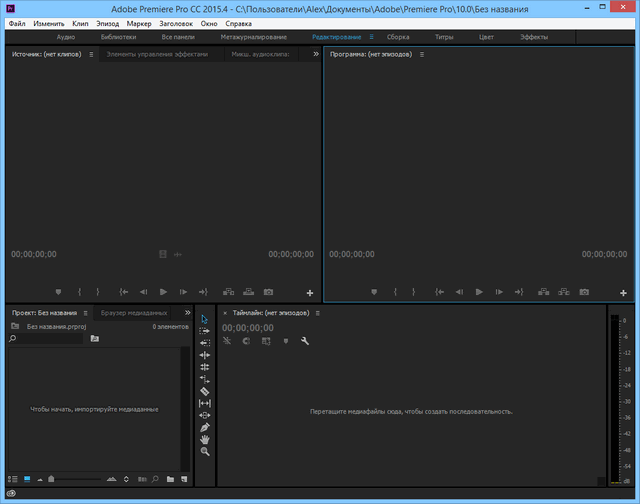 Adobe Premiere Pro CC 2015