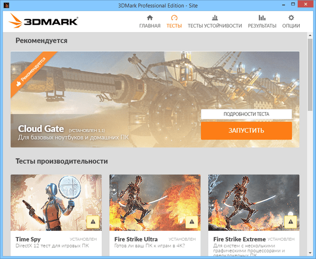 Futuremark 3DMark