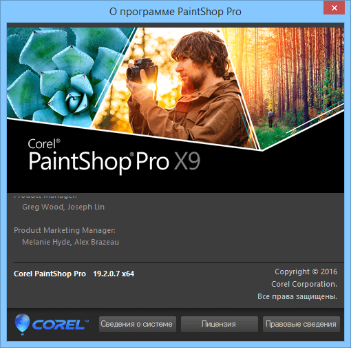 Corel PaintShop Pro X9