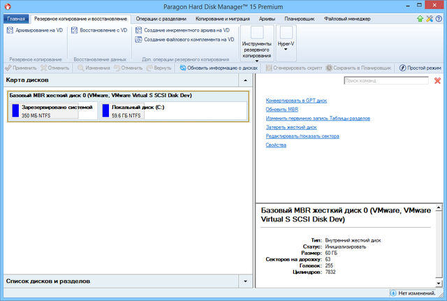 Paragon Hard Disk Manager