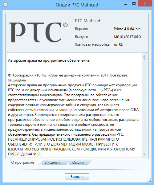 PTC Mathcad Prime