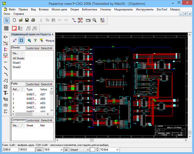 P-CAD 2006 SP2