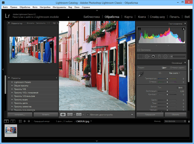 Adobe Photoshop Lightroom Classic