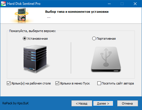 Hard Disk Sentinel Pro