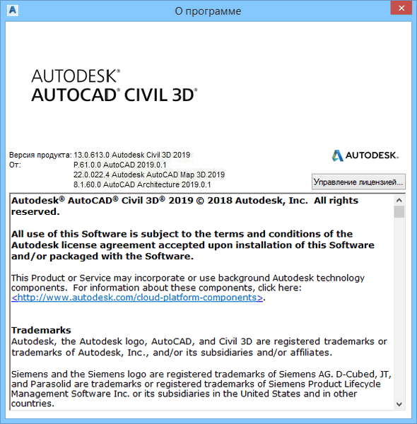 Autodesk AutoCAD Civil 3D