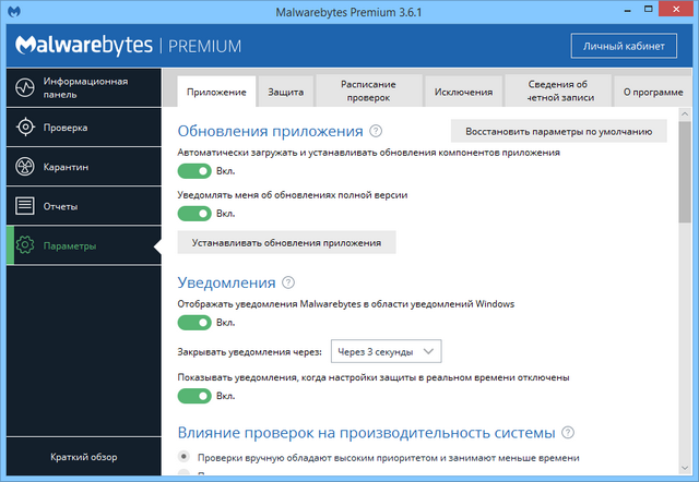 Malwarebytes Premium