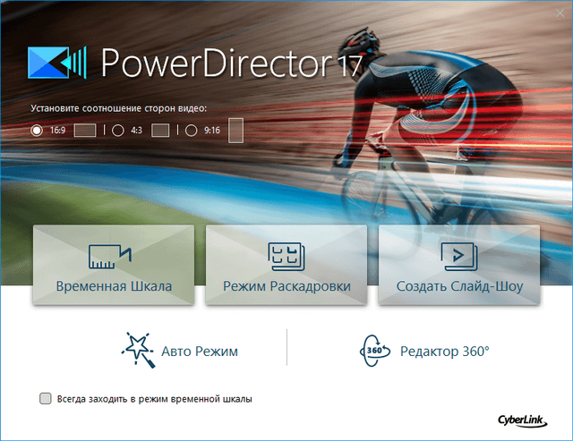 CyberLink PowerDirector Ultimate