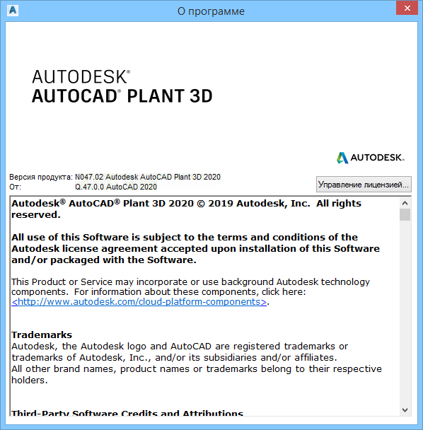 Autodesk AutoCAD Map 3D 2020