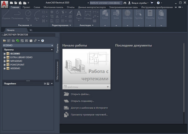 Autodesk AutoCAD Electrical 2020