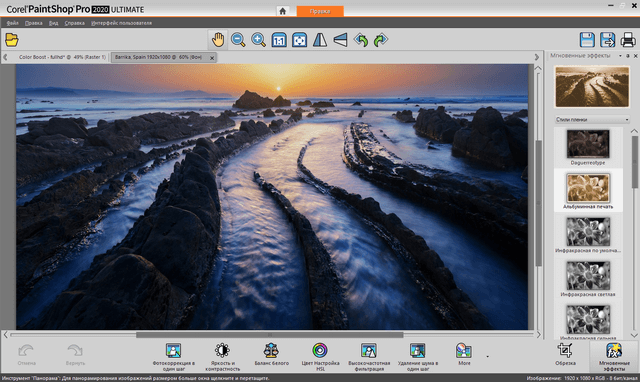 Corel PaintShop Pro Ultimate 2020