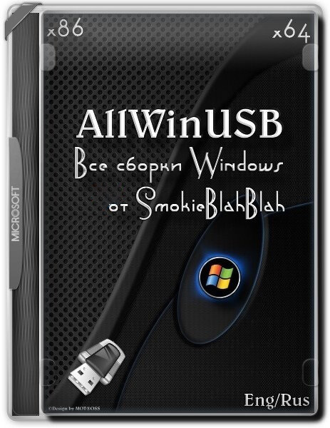 AllWinUSB Constructor by SmokieBlahBlah