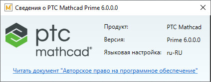 PTC Mathcad Prime